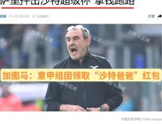 开云体育-意大利足联官方发表声明：全力配合政府确保联赛安全复赛