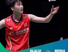 开云体育平台APP-泰国队碾压印尼队，戴资颖关键制胜