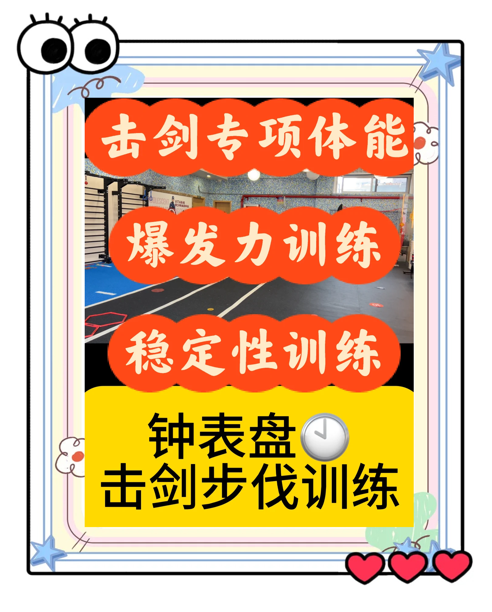 开云体育中国-体能训练课程百发百中，提升球员整体素质