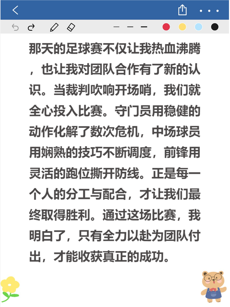 开云体育app-精彩纷呈的足球盛事引人期待