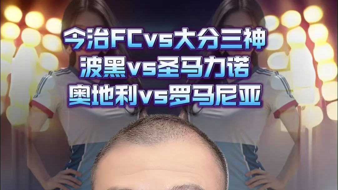 开云下载-关于圣马力诺队被波黑队淘汰无缘晋级下一轮的信息