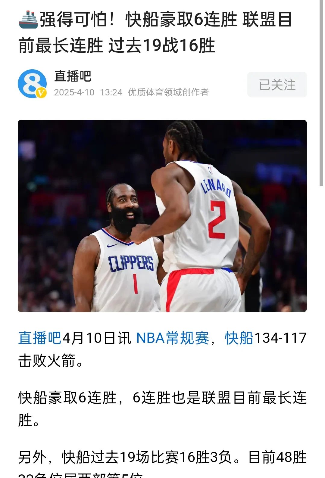 开云体育中国-快船击败独行侠，结束两连败