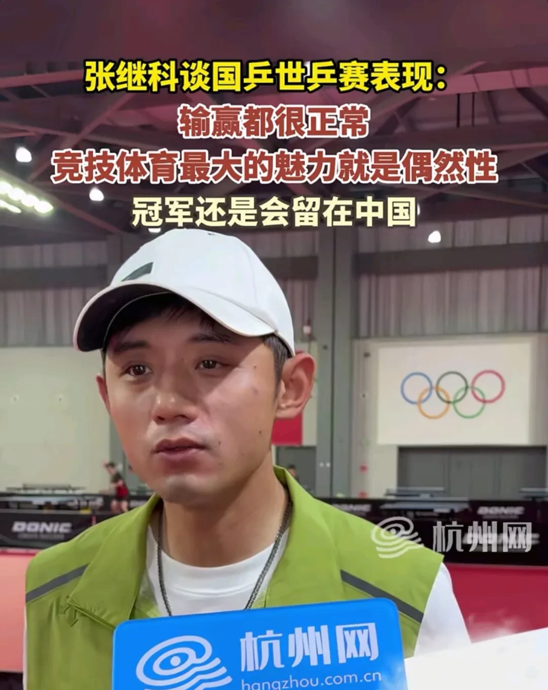 开云体育登录-德国乒乓球队爆冷比利时乒乓球队，张继科高光表现的简单介绍