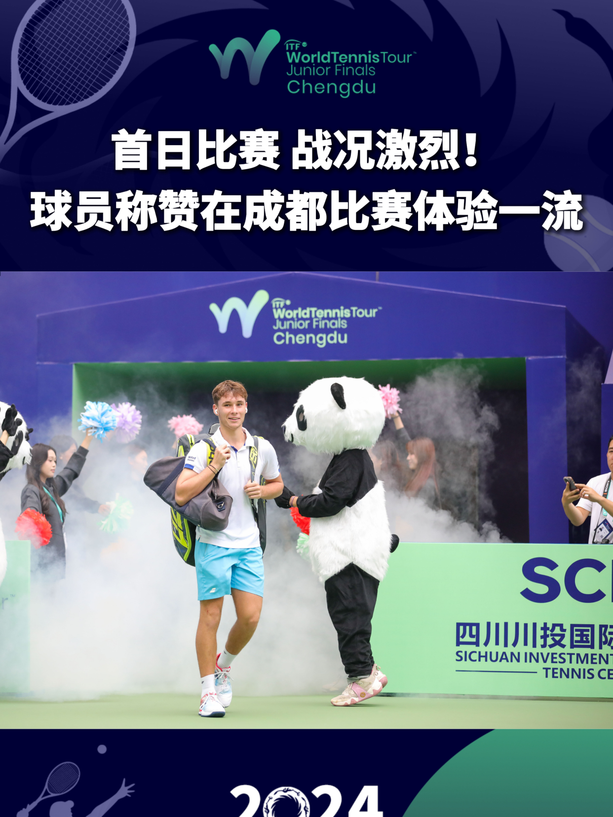 开云体育中国-网球总决赛即将打响，冠军归属成谜