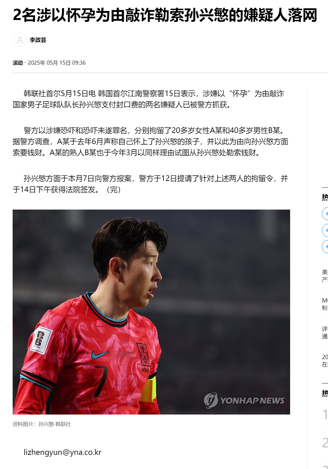 开云体育登录-利物浦绝杀加拿大，孙兴慜送出助攻的简单介绍