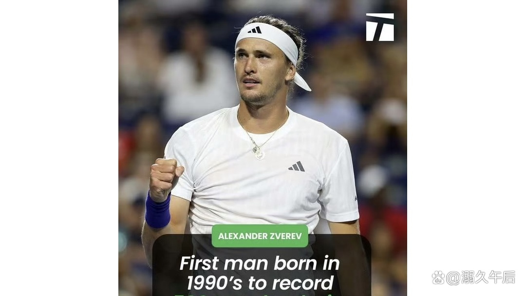 开云体育官网-法网鏖战蒙特卡洛大师赛，兹维列夫带队取胜